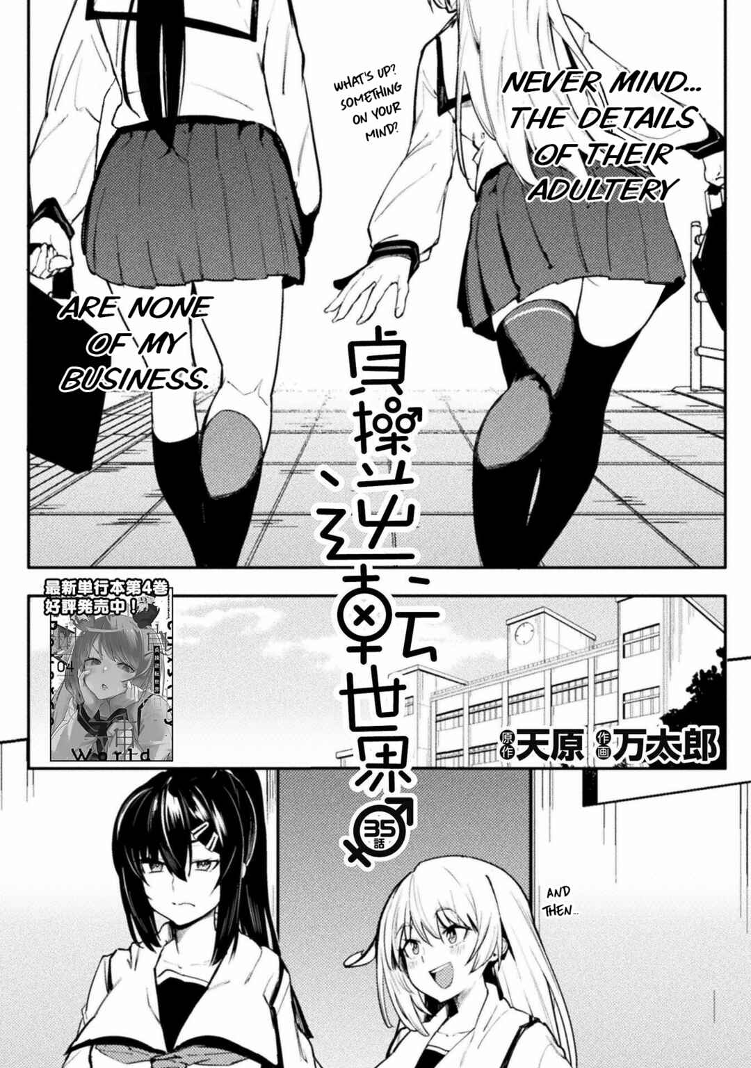 Page 2 Chapter 35 Teisou Gyakuten Sekai