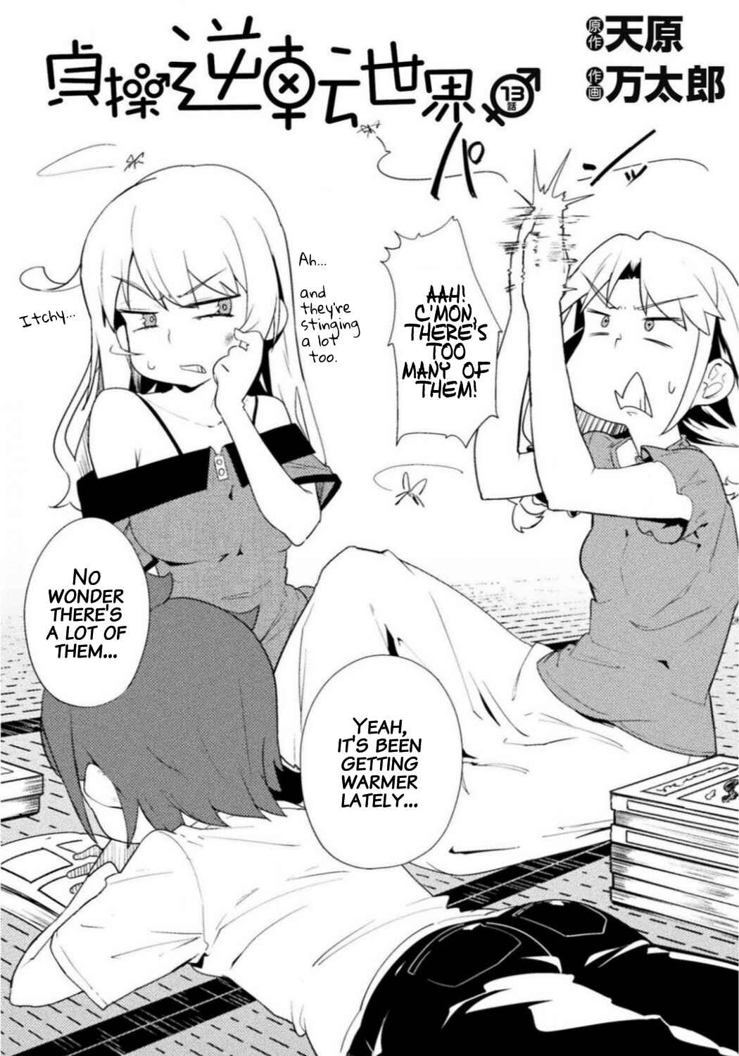 Page 2 Chapter 13 Teisou Gyakuten Sekai