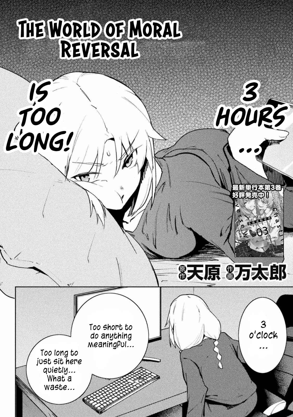 Page 2 Chapter 27 Teisou Gyakuten Sekai