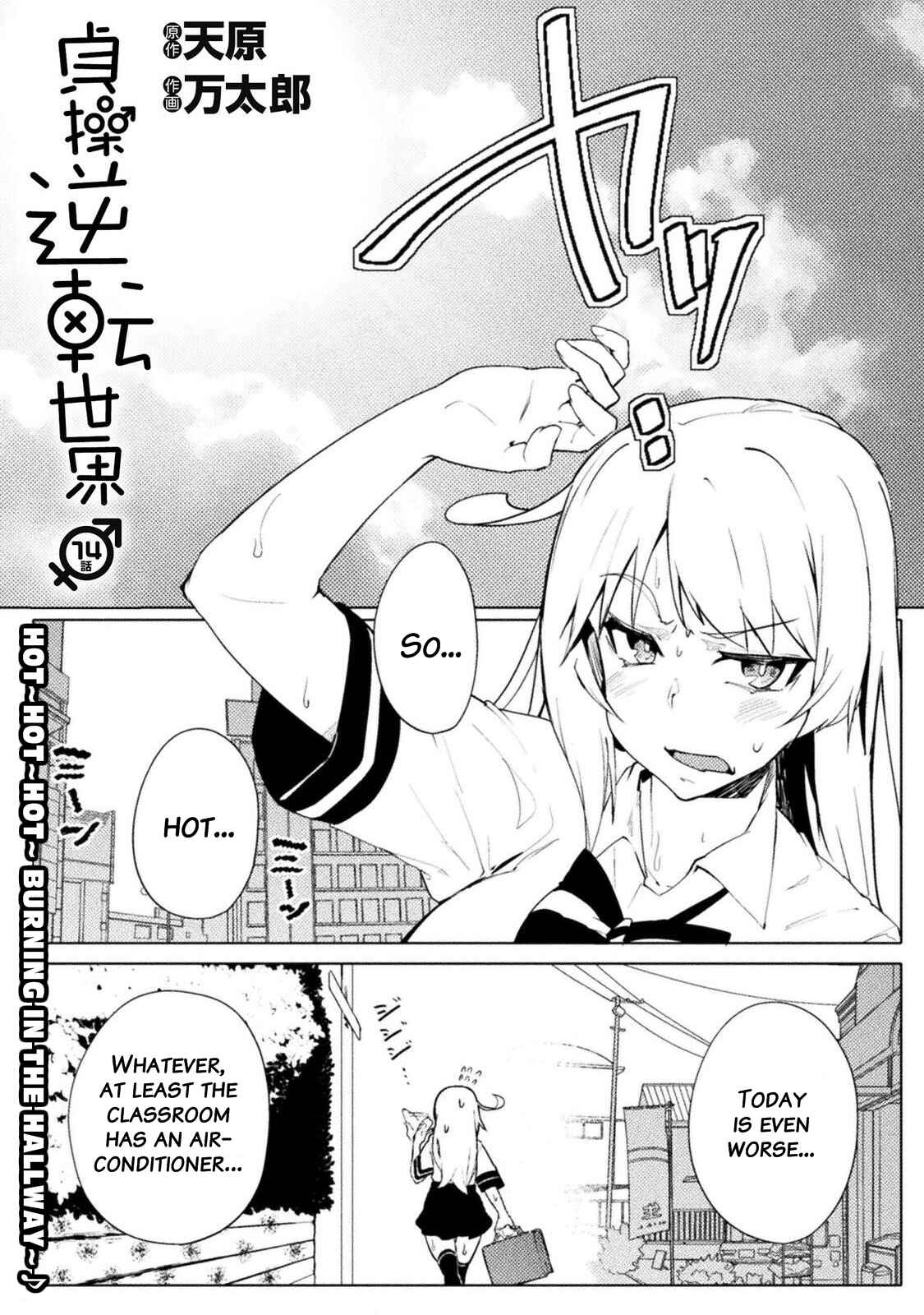Page 1 Chapter 14 Teisou Gyakuten Sekai