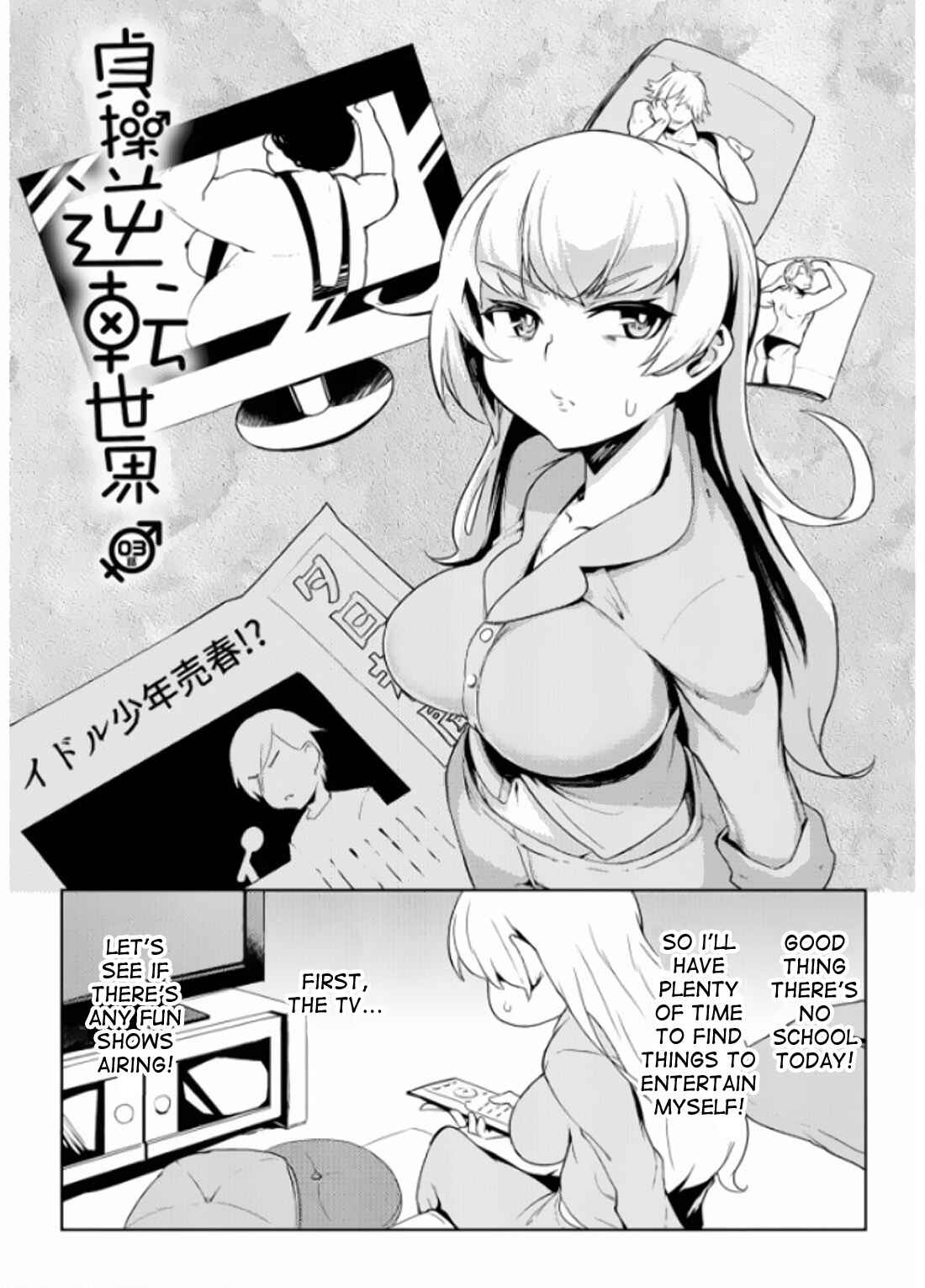 Page 2 Chapter 3 Teisou Gyakuten Sekai