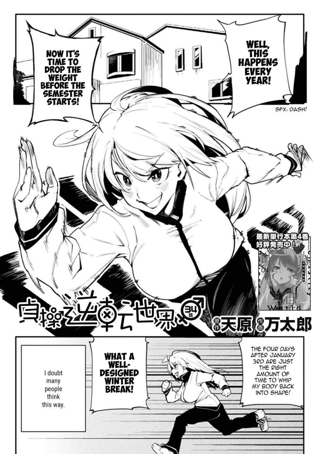 Page 2 Chapter 34 Teisou Gyakuten Sekai