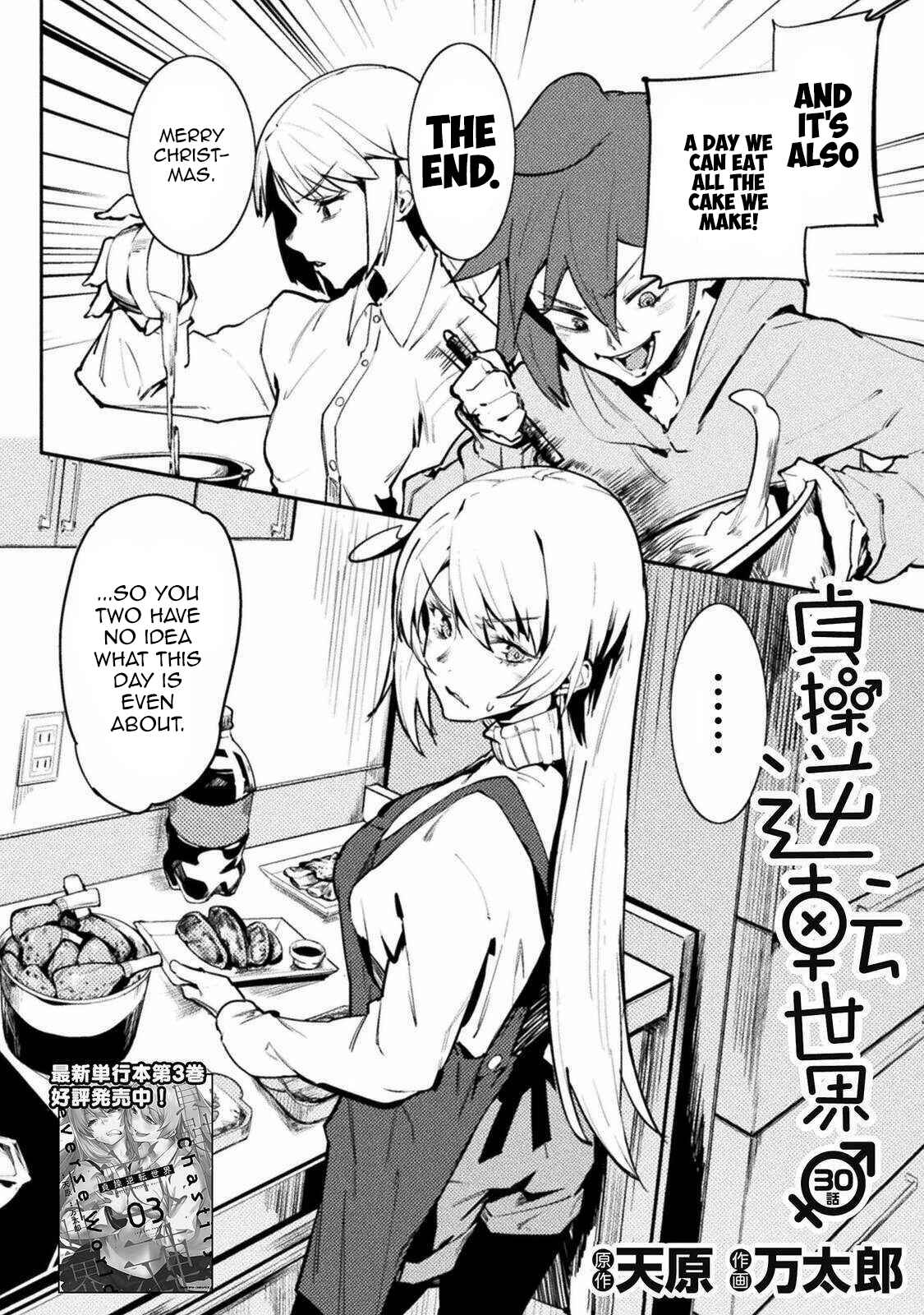 Page 2 Chapter 30 Teisou Gyakuten Sekai