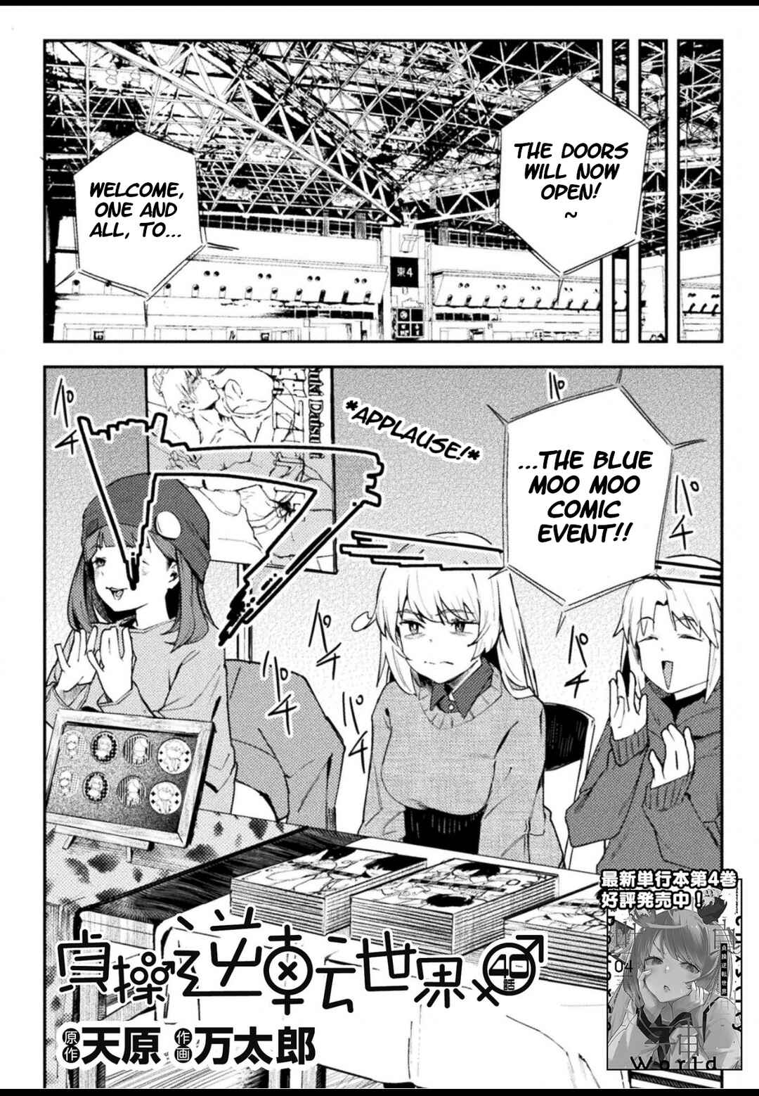 Page 2 Chapter 40 Teisou Gyakuten Sekai