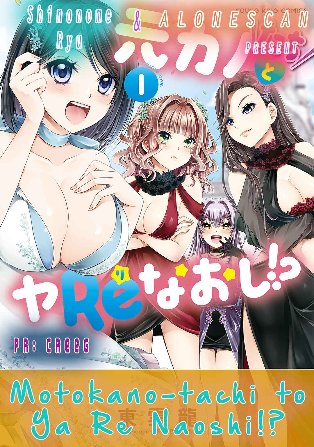Page 27 Chapter 2 Motokano-tachi to YaReNaoshi!?