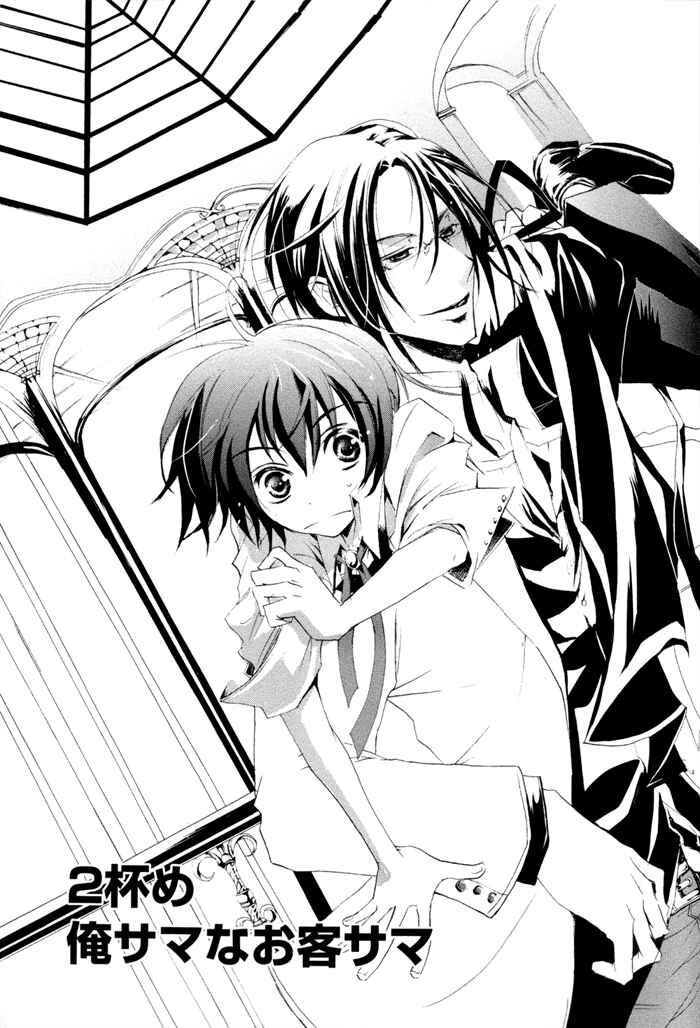 Page 3 Chapter 2 Cucumber × Sandwich