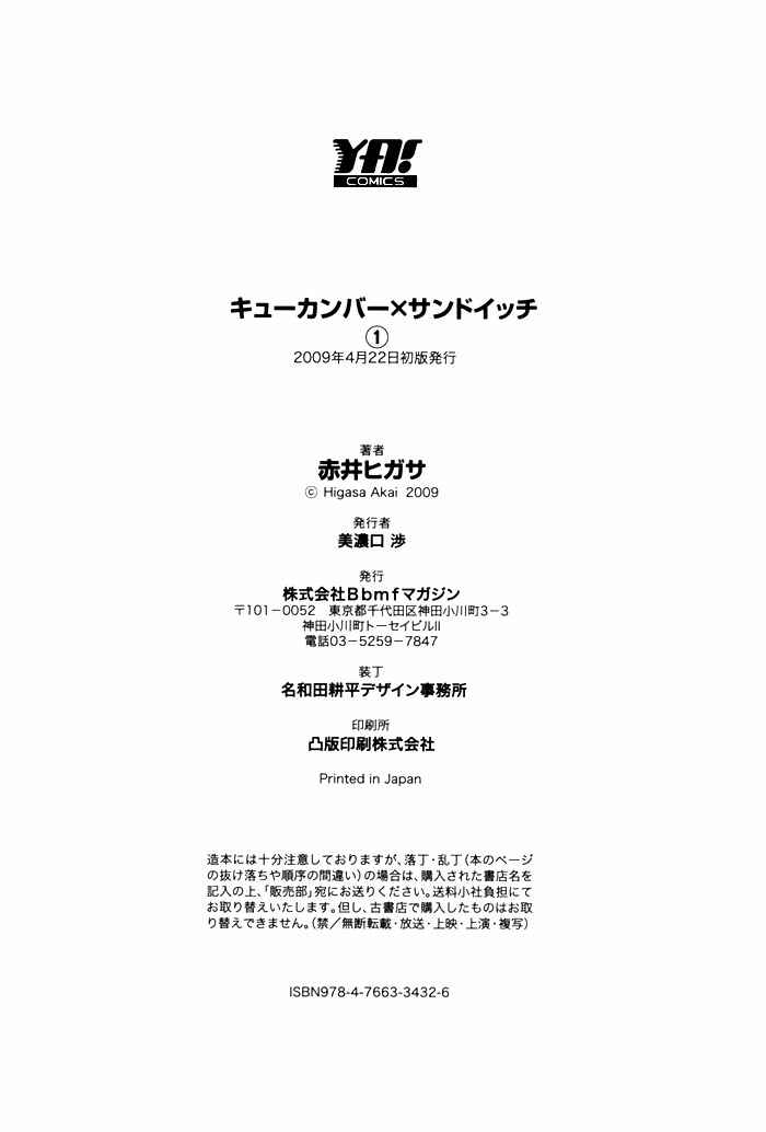 Page 31 Chapter 6 Cucumber × Sandwich