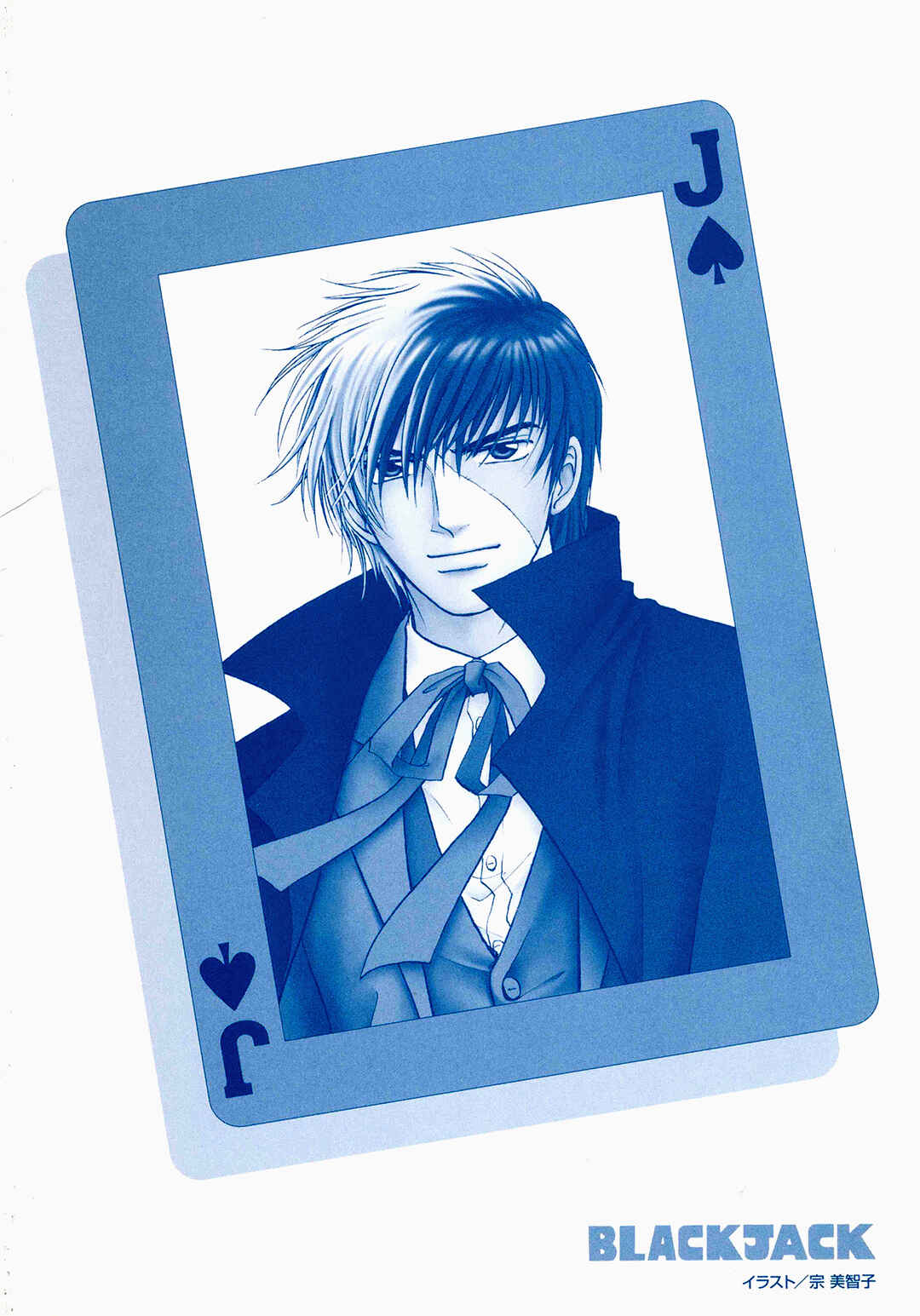 Page 4 Chapter 6 Black Jack M