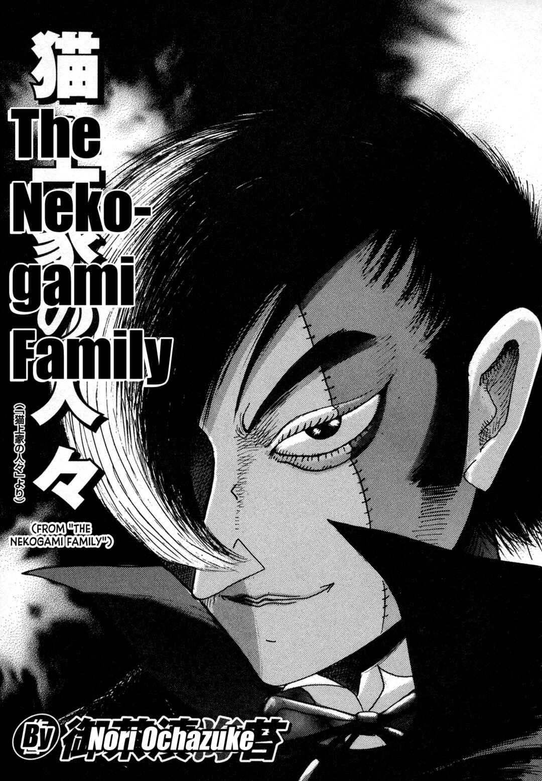 Page 1 Chapter 7 Black Jack M