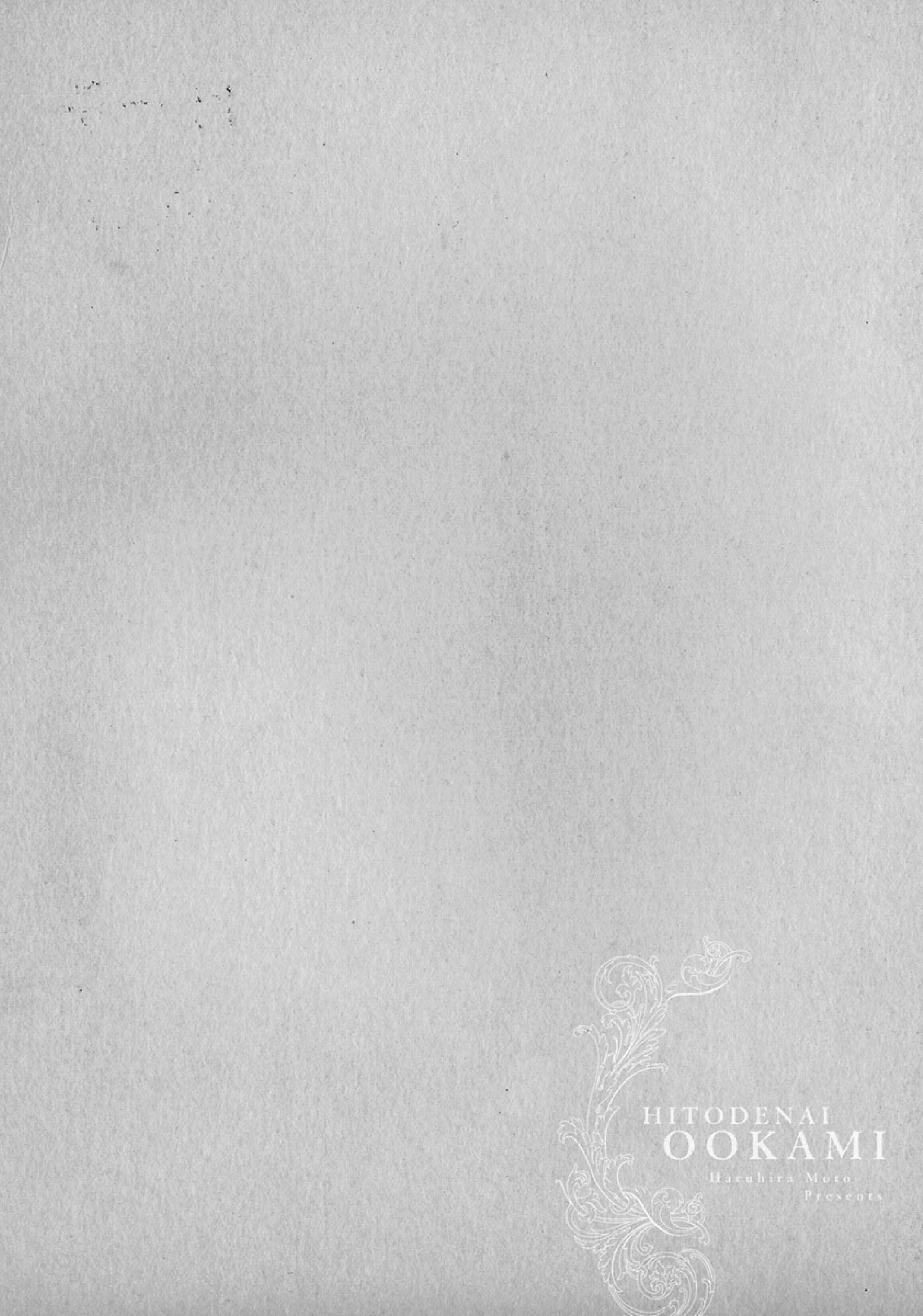 Page 3 Chapter 3 Hitodenai Ookami