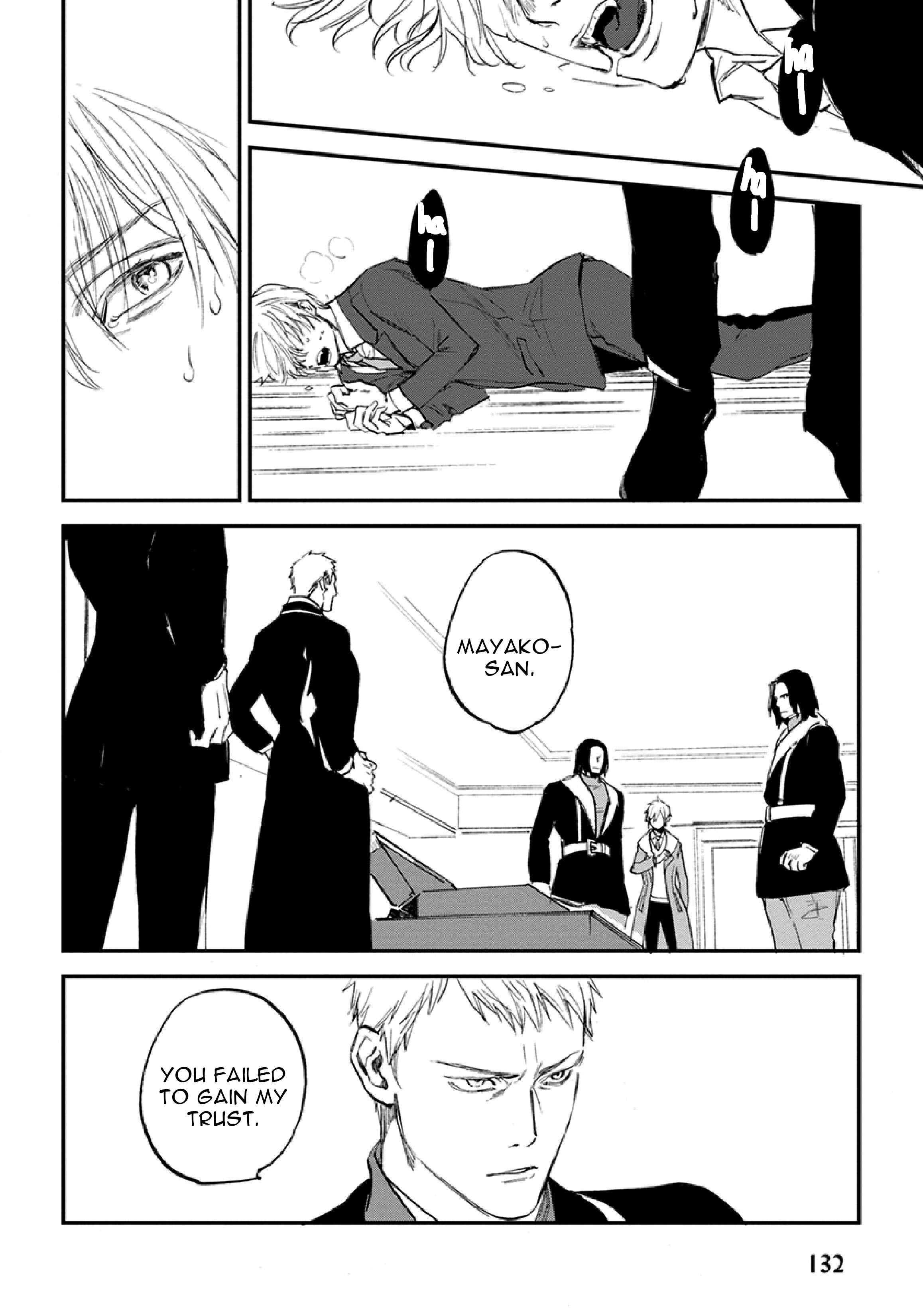 Page 5 Chapter 4 Hitodenai Ookami