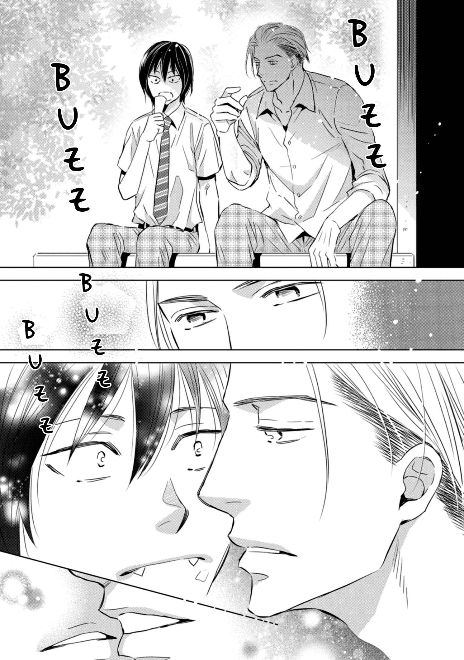 Page 24 Chapter 1 Sutemi no Koubousen