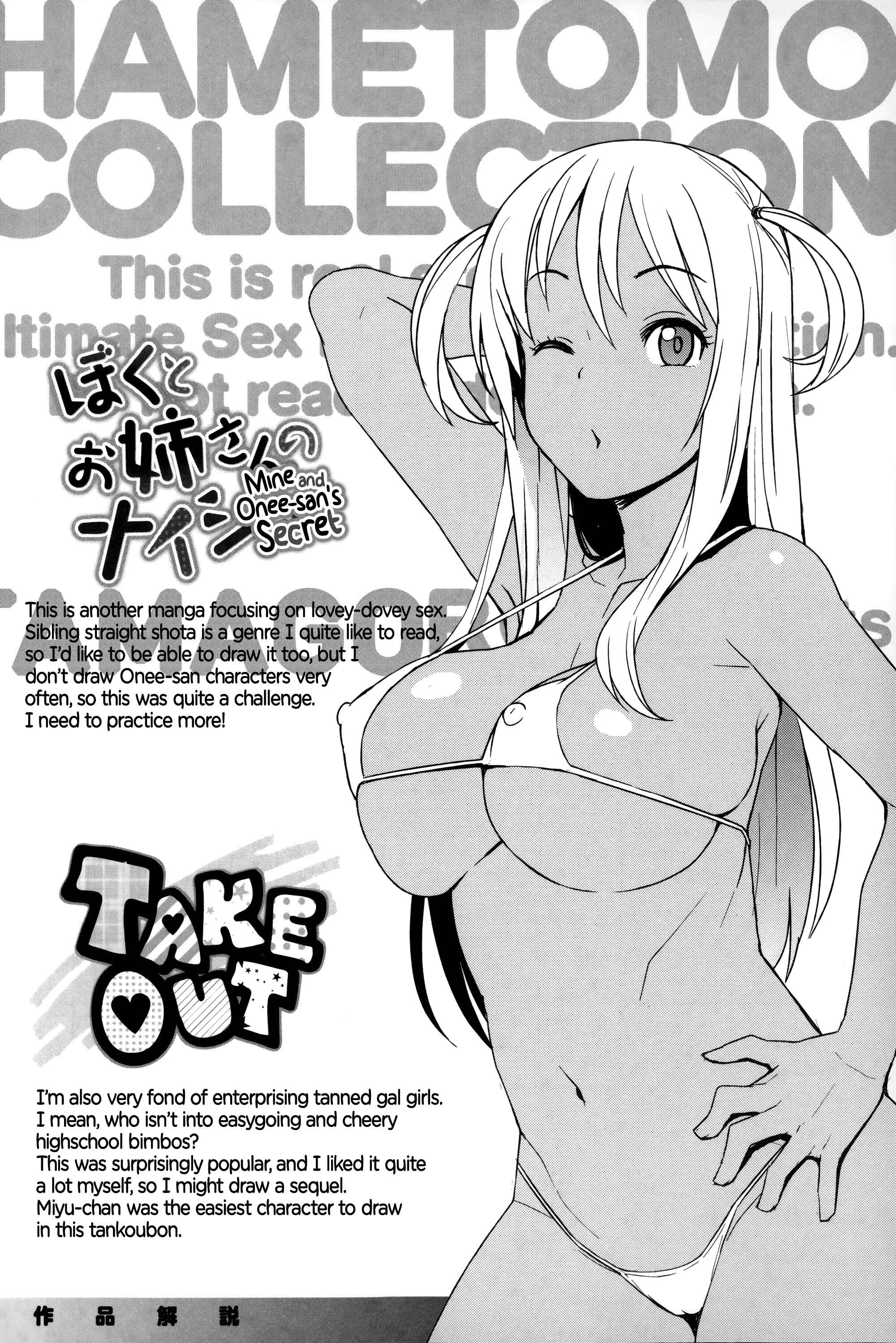 Page 20 Chapter 10 Hametomo Collection