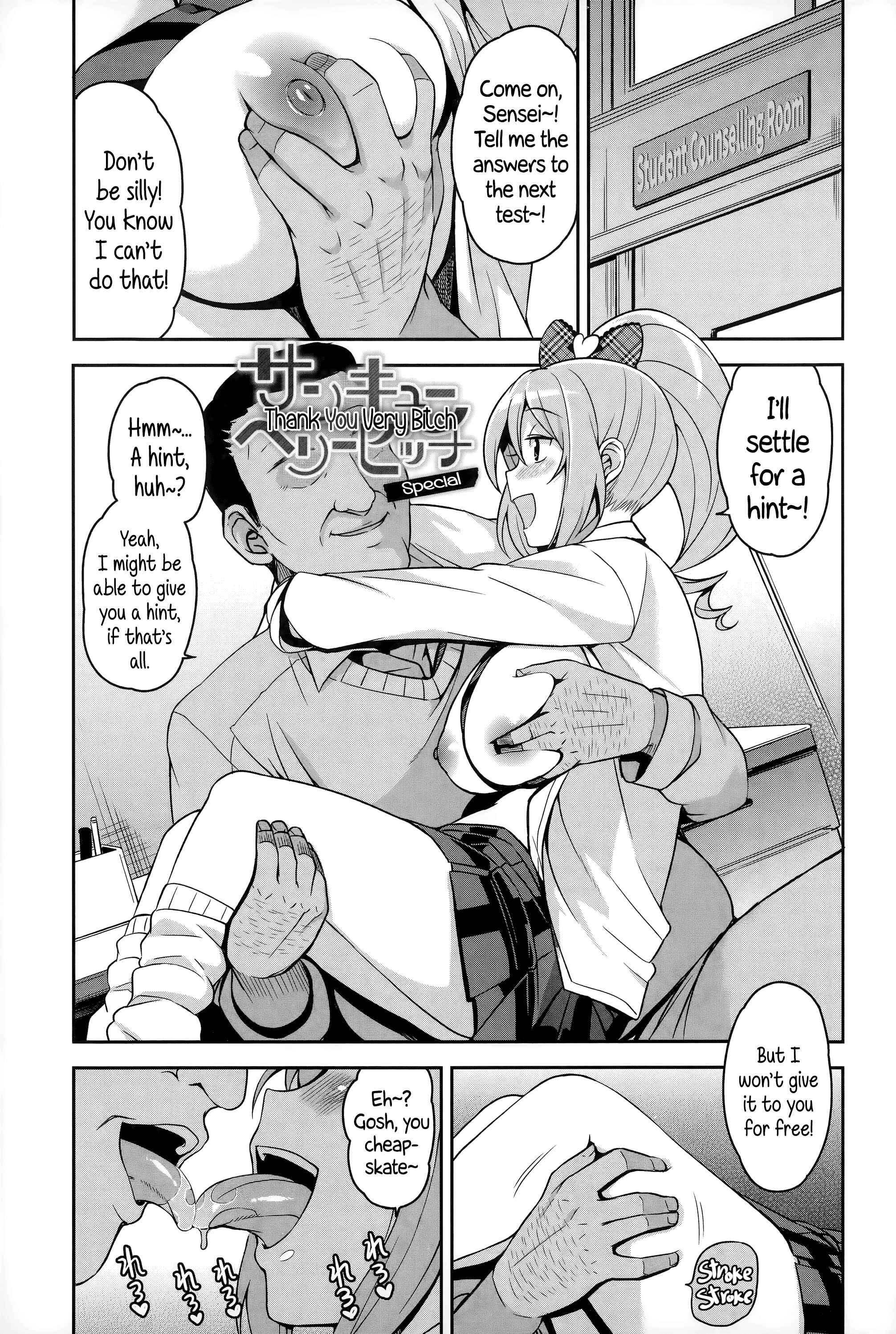 Page 1 Chapter 11 Hametomo Collection