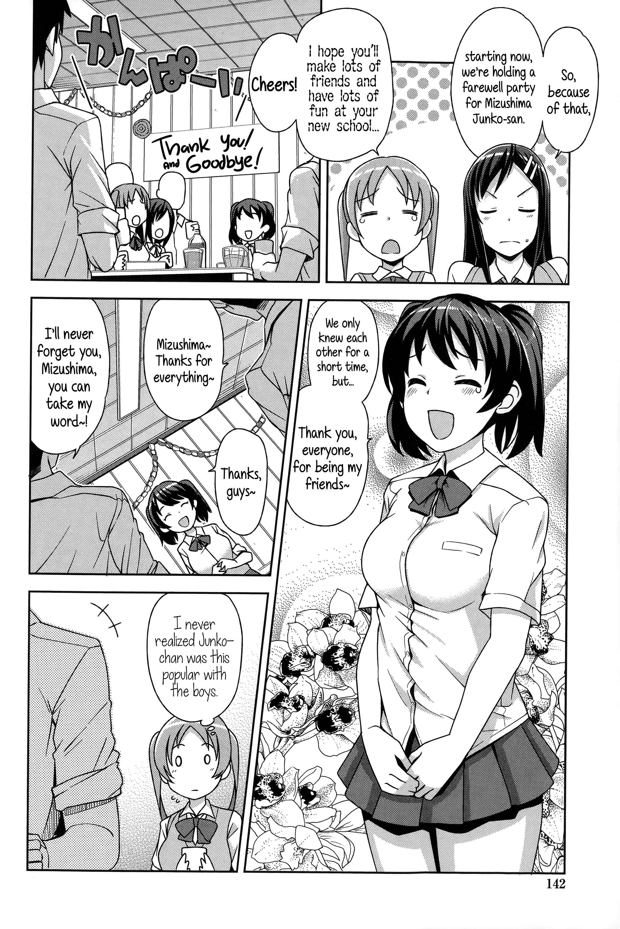 Page 2 Chapter 8 Hametomo Collection