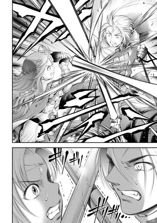 Page 23 Chapter 7 GATE - Teikoku no Bara Kishidan - Piña Co Lada 14-sai