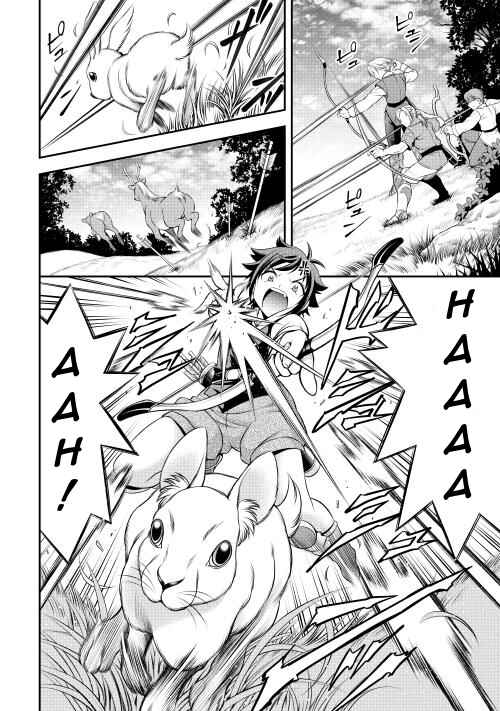Page 4 Chapter 10 GATE - Teikoku no Bara Kishidan - Piña Co Lada 14-sai
