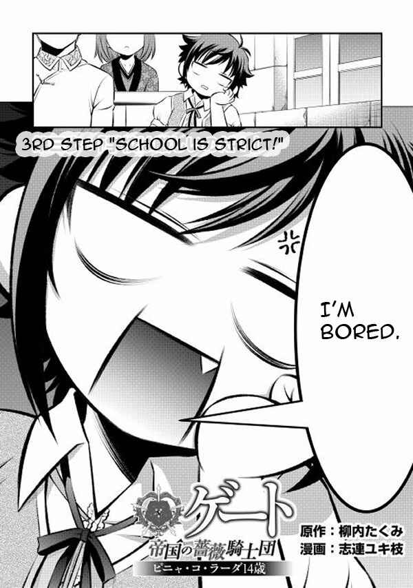 Page 2 Chapter 3 GATE - Teikoku no Bara Kishidan - Piña Co Lada 14-sai