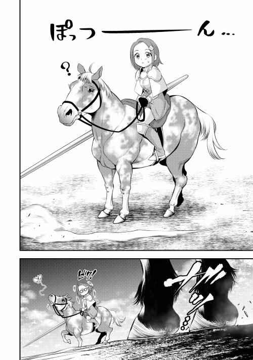 Page 21 Chapter 6 GATE - Teikoku no Bara Kishidan - Piña Co Lada 14-sai