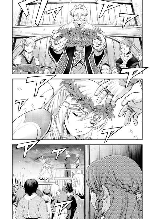 Page 17 Chapter 8 GATE - Teikoku no Bara Kishidan - Piña Co Lada 14-sai