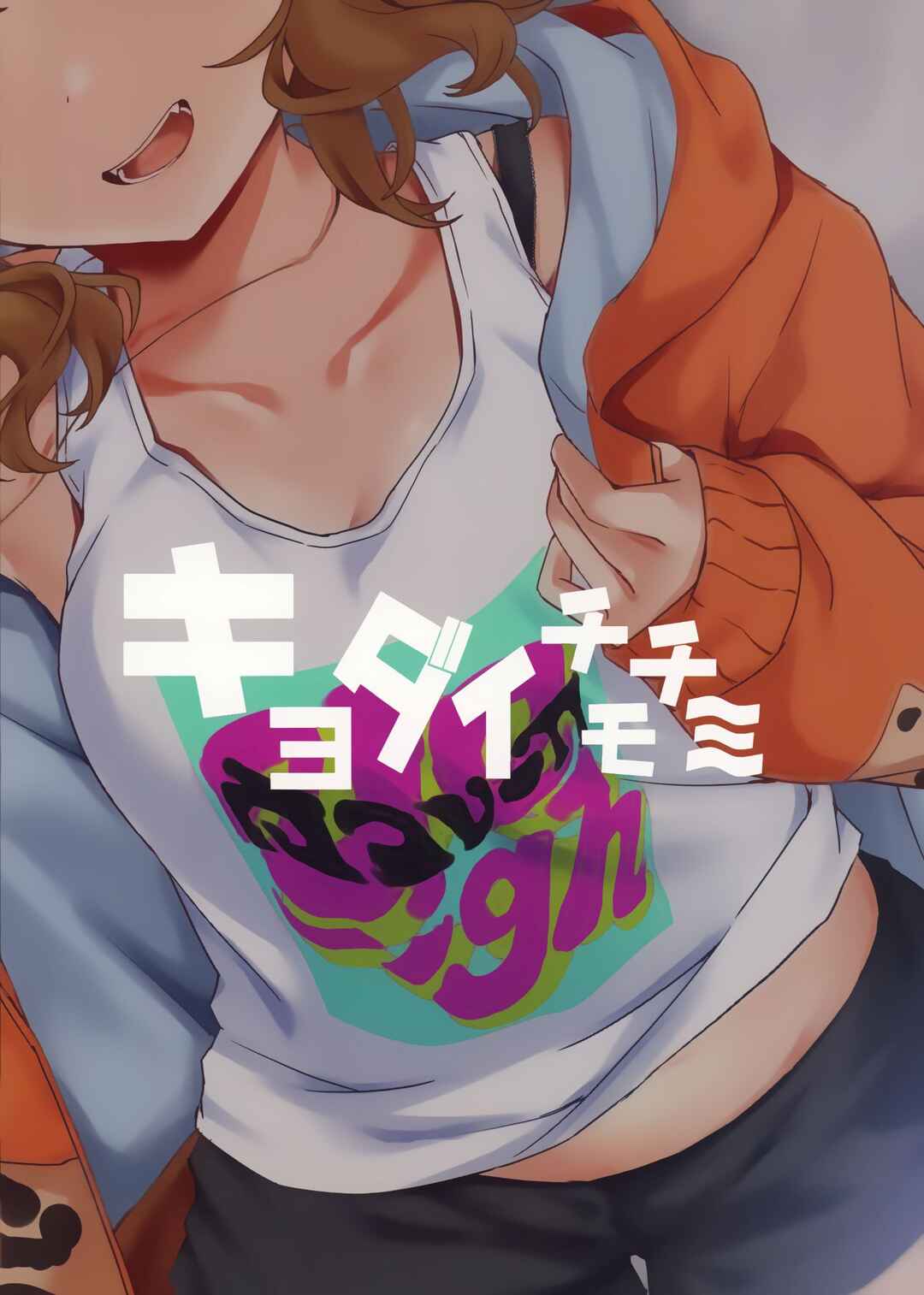 Page 29 Chapter Unknown_1c30 Uma Musume Pretty Derby - Living in a Love Comedy with Jungle Pocket (Doujinshi)