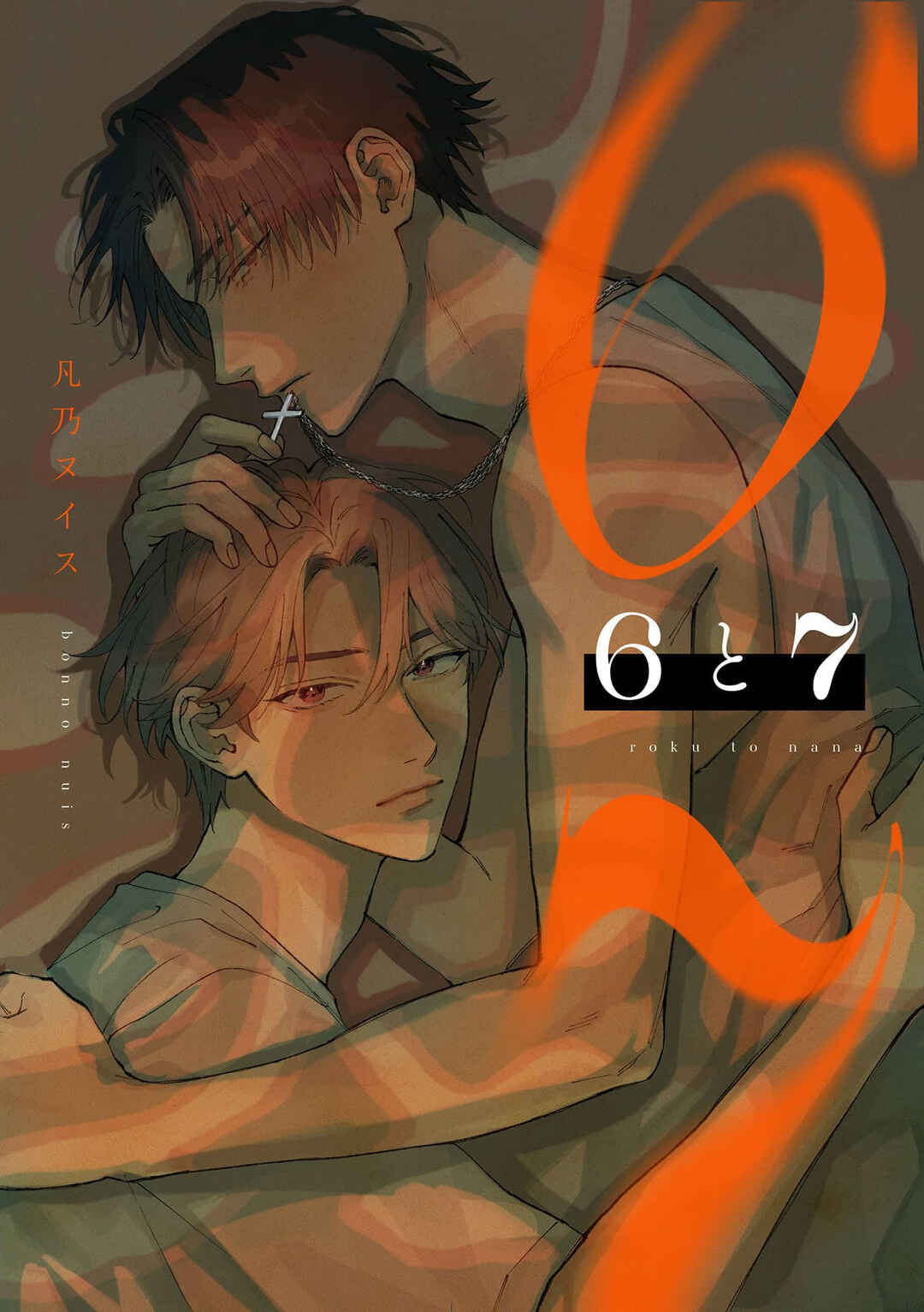 Page 2 Chapter 1 6 to 7