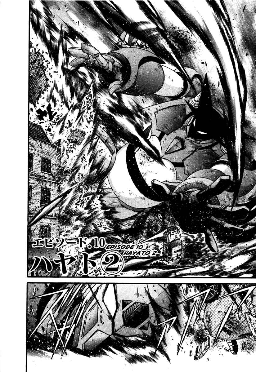 Page 2 Chapter 10 Apocrypha Getter Robo Darkness