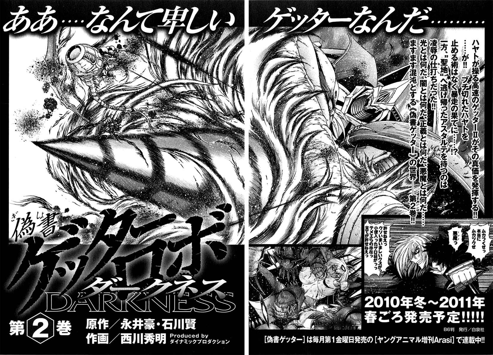 Page 26 Chapter 8 Apocrypha Getter Robo Darkness