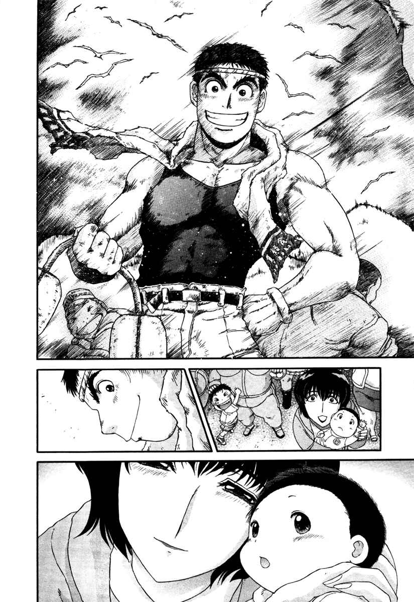 Page 10 Chapter 8.5 Apocrypha Getter Robo Darkness