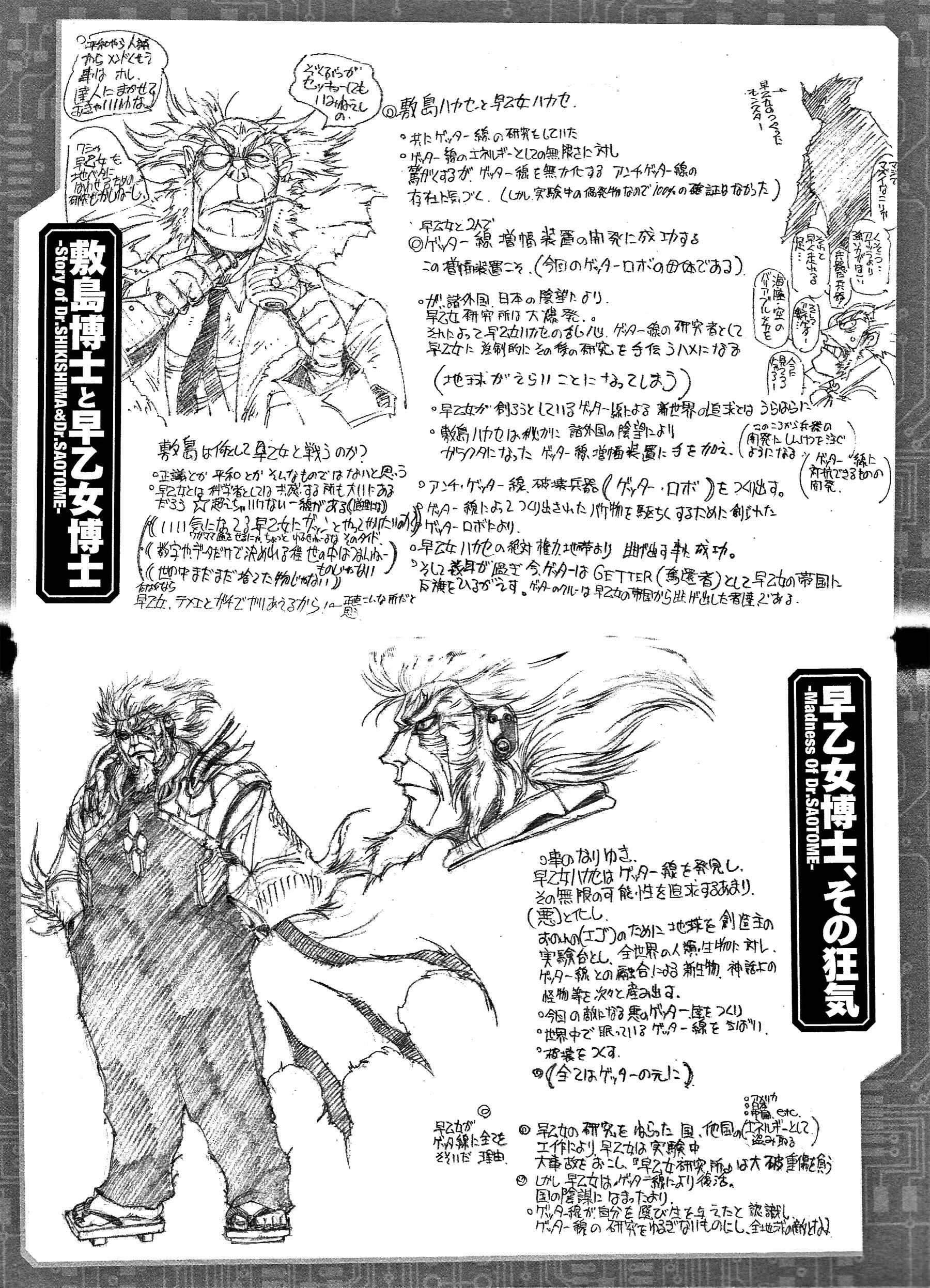 Page 7 Chapter 31 Apocrypha Getter Robo Darkness