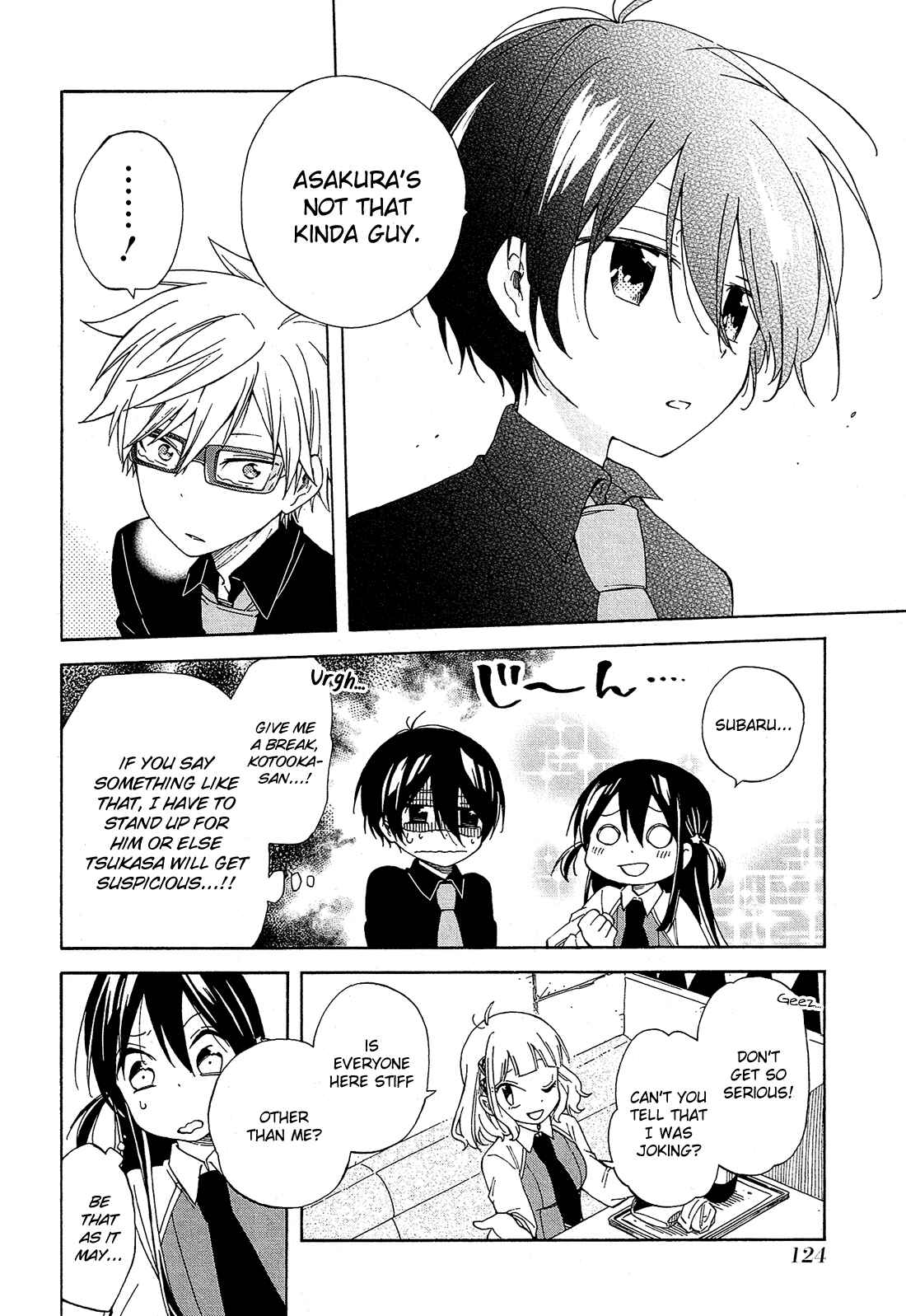 Page 25 Chapter 12 Nanashi no Asterism