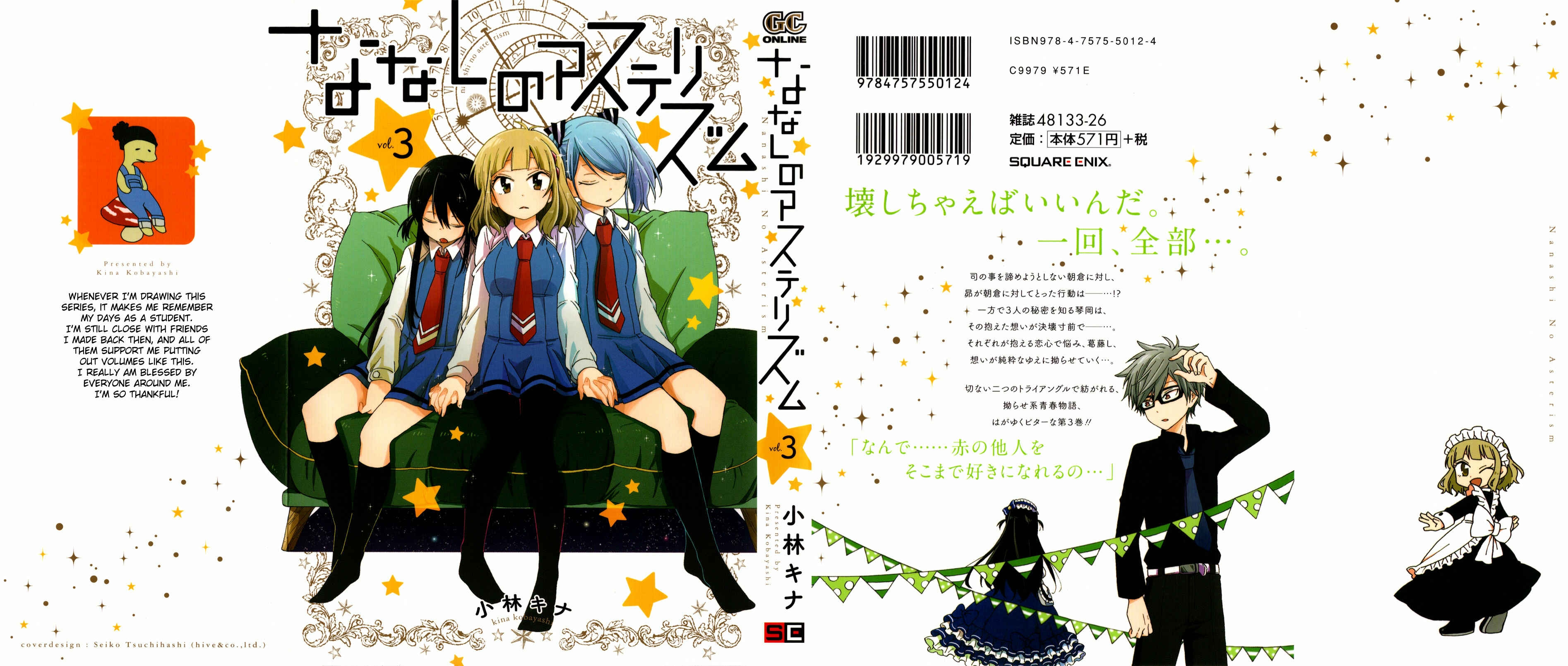 Page 2 Chapter 10 Nanashi no Asterism