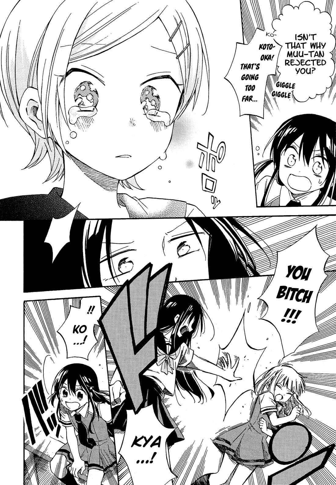 Page 21 Chapter 19 Nanashi no Asterism