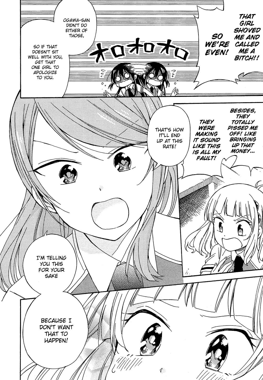 Page 25 Chapter 19 Nanashi no Asterism