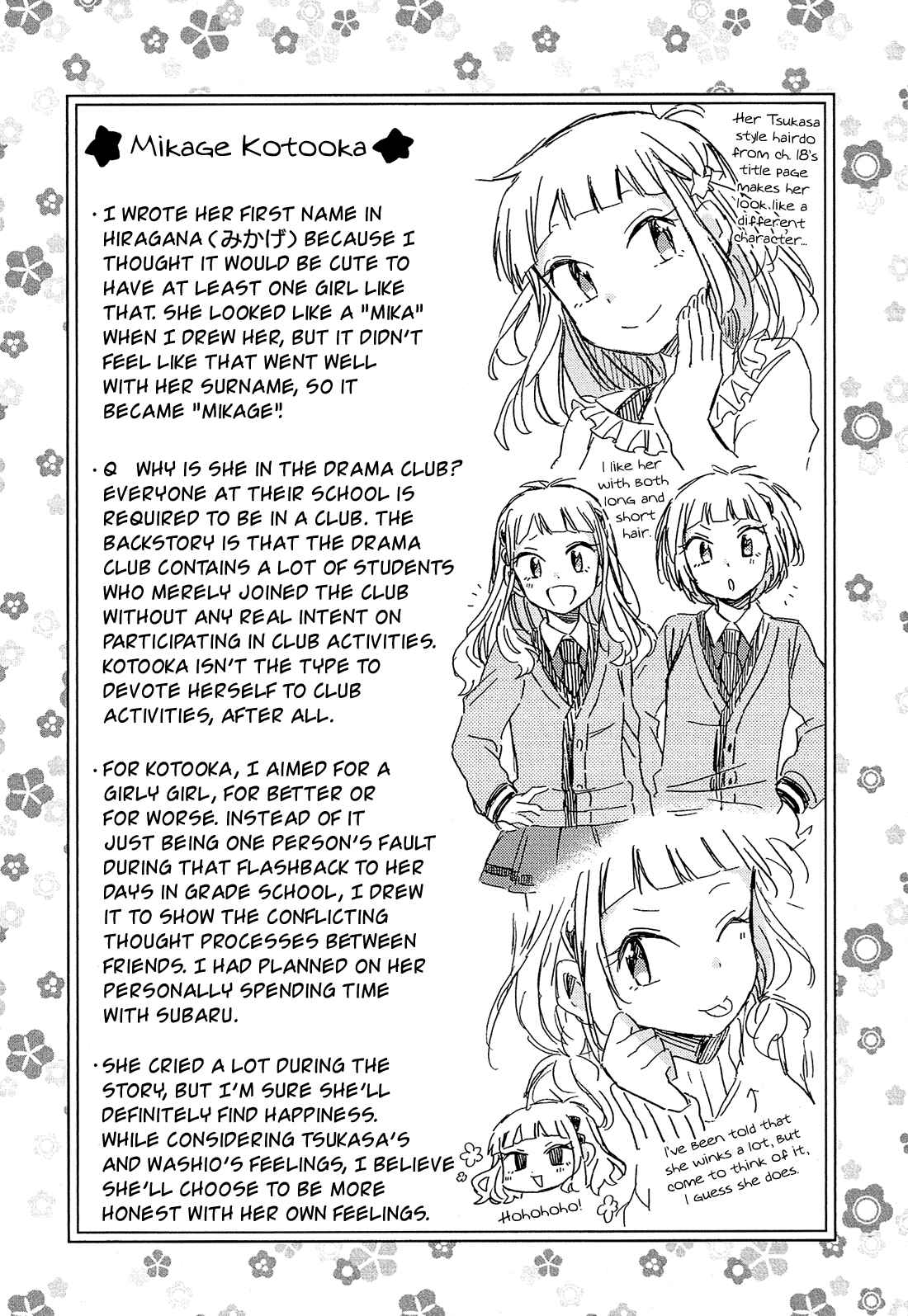 Page 58 Chapter 23 Nanashi no Asterism