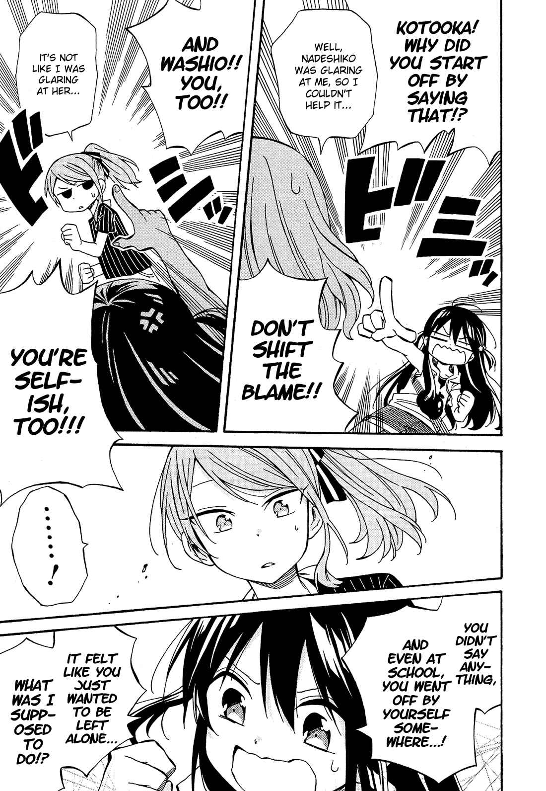 Page 8 Chapter 23 Nanashi no Asterism