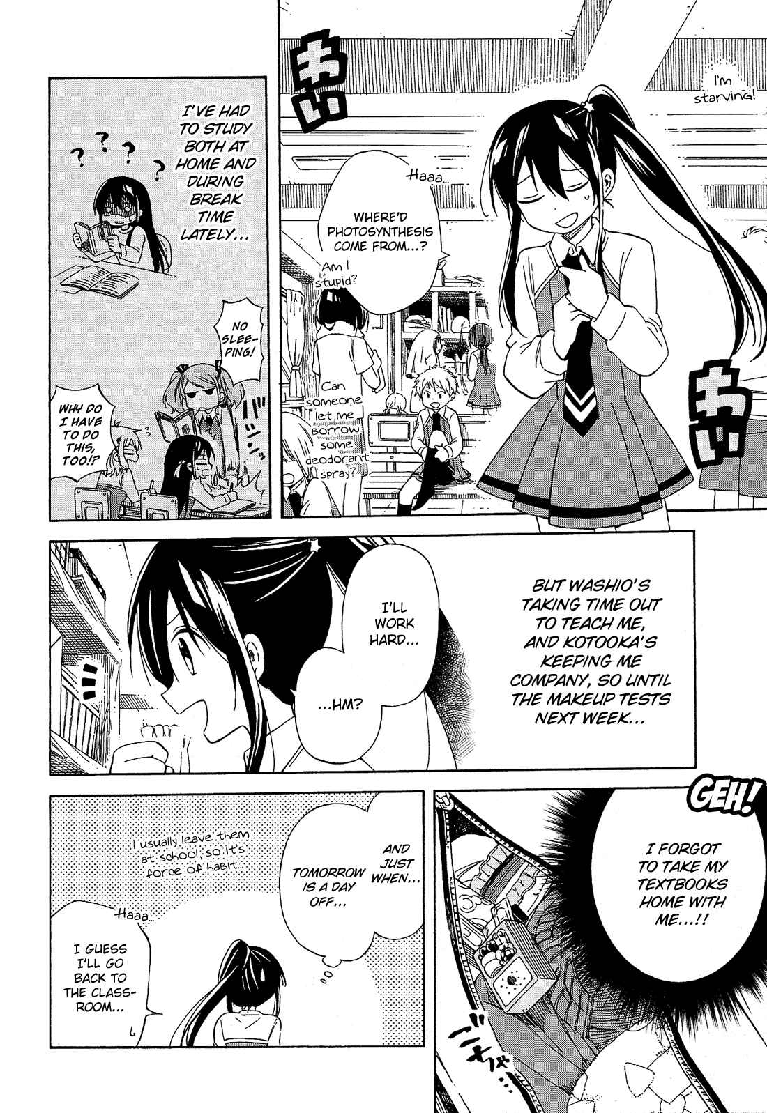 Page 10 Chapter 11 Nanashi no Asterism