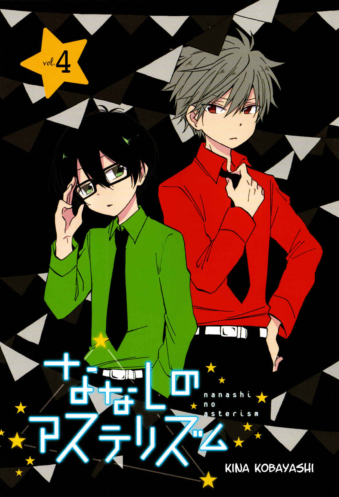 Page 4 Chapter 14 Nanashi no Asterism