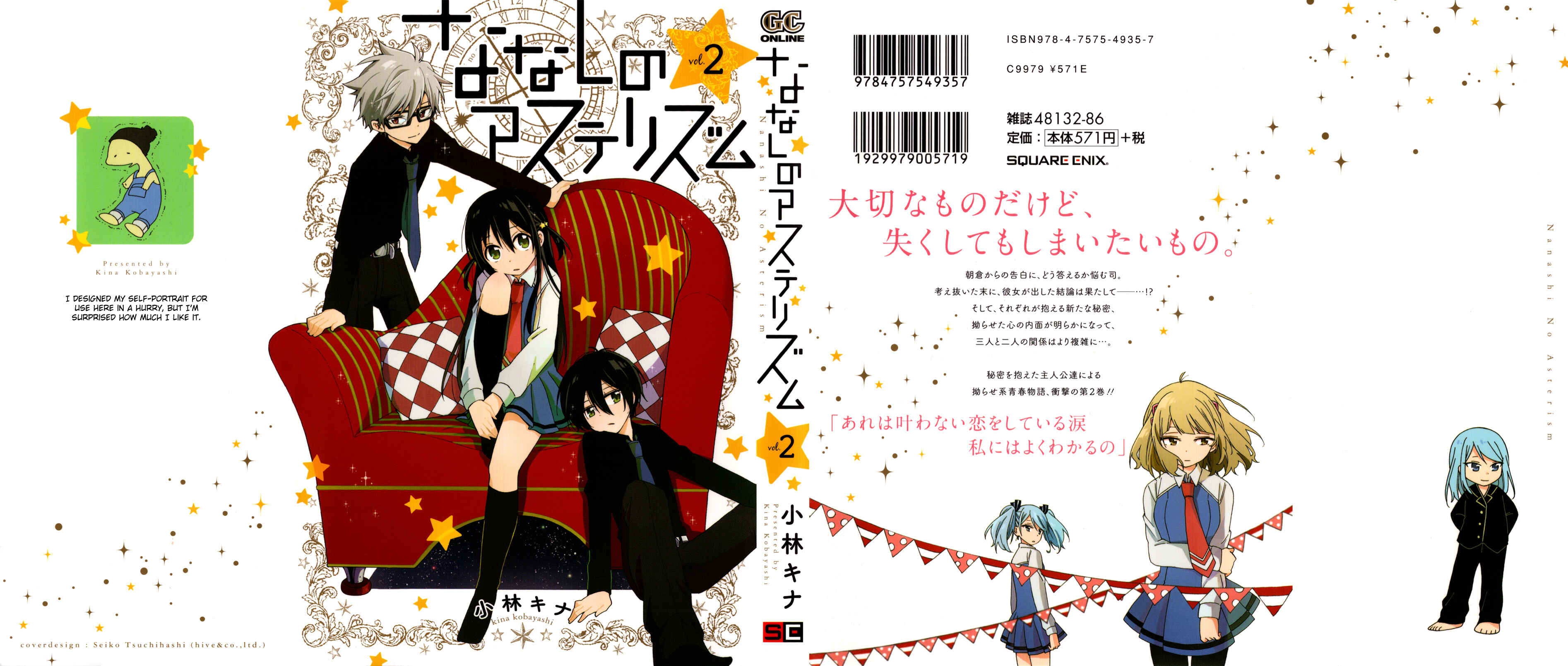 Page 2 Chapter 6 Nanashi no Asterism