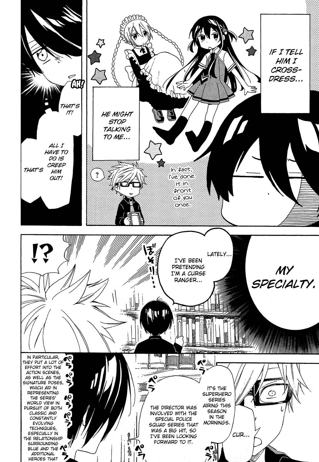 Page 21 Chapter 9 Nanashi no Asterism
