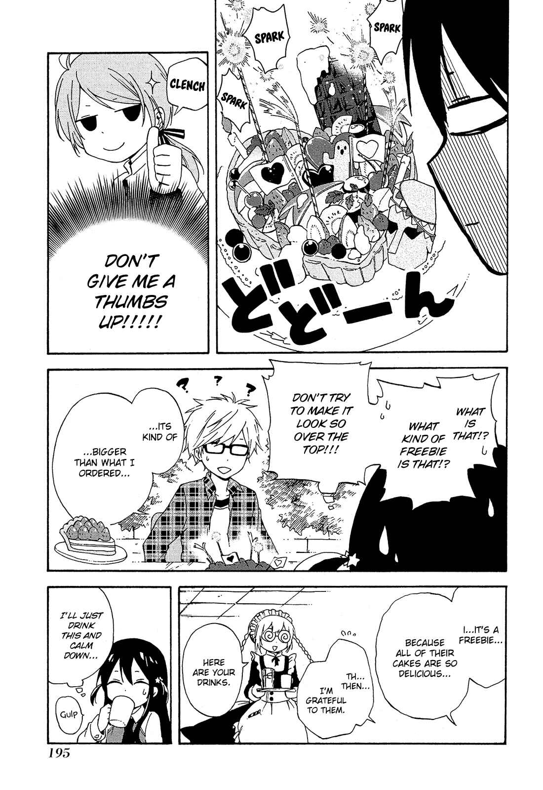 Page 12 Chapter 5 Nanashi no Asterism