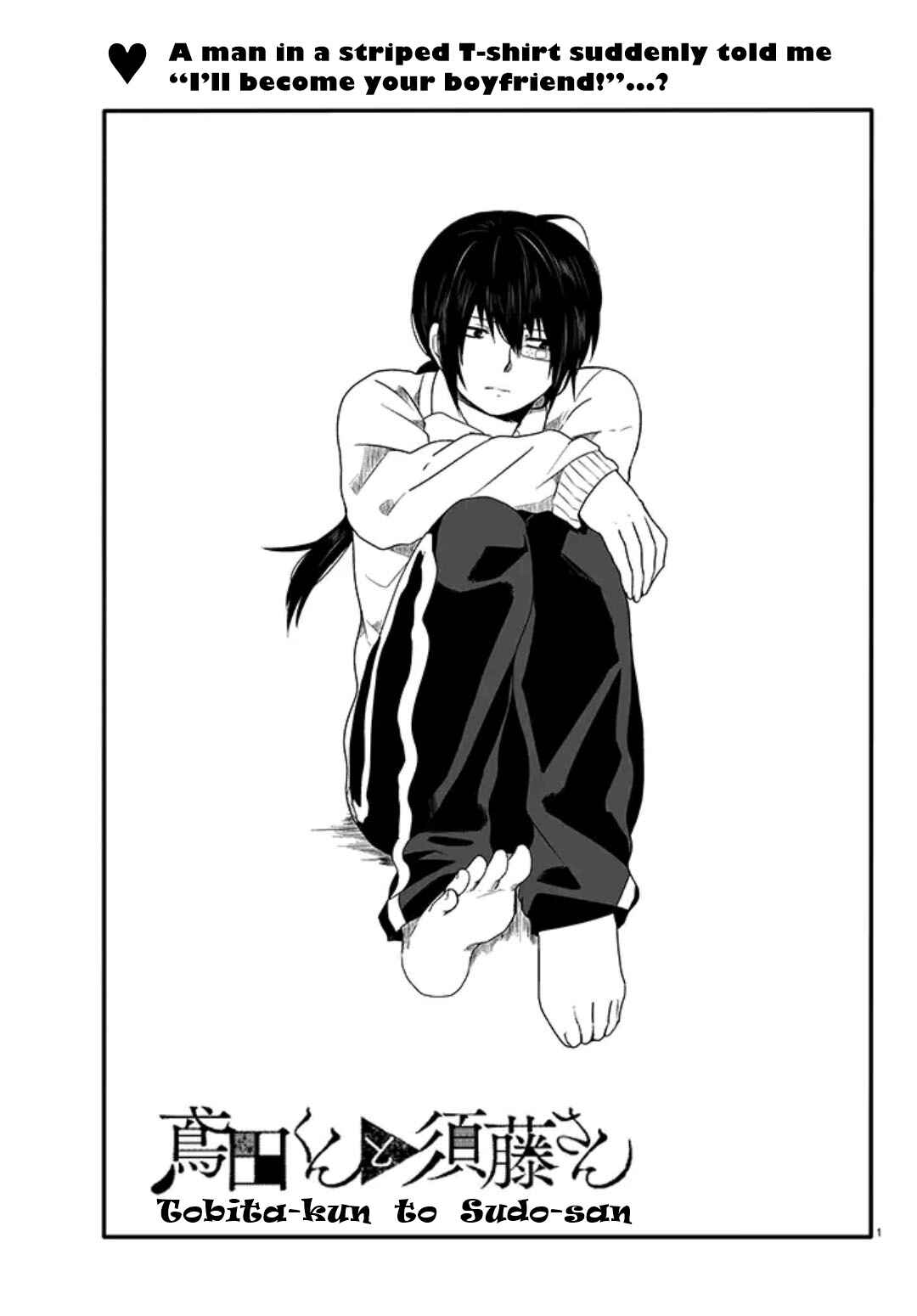 Page 3 Chapter 2 Tobita-kun to Sudo-san