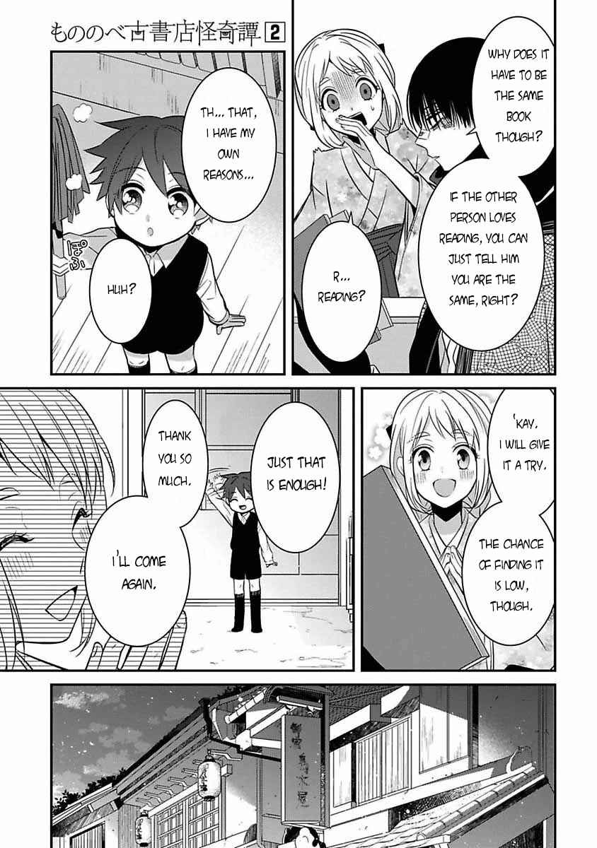 Page 8 Chapter 6 Mononobe Koshoten Kaikitan