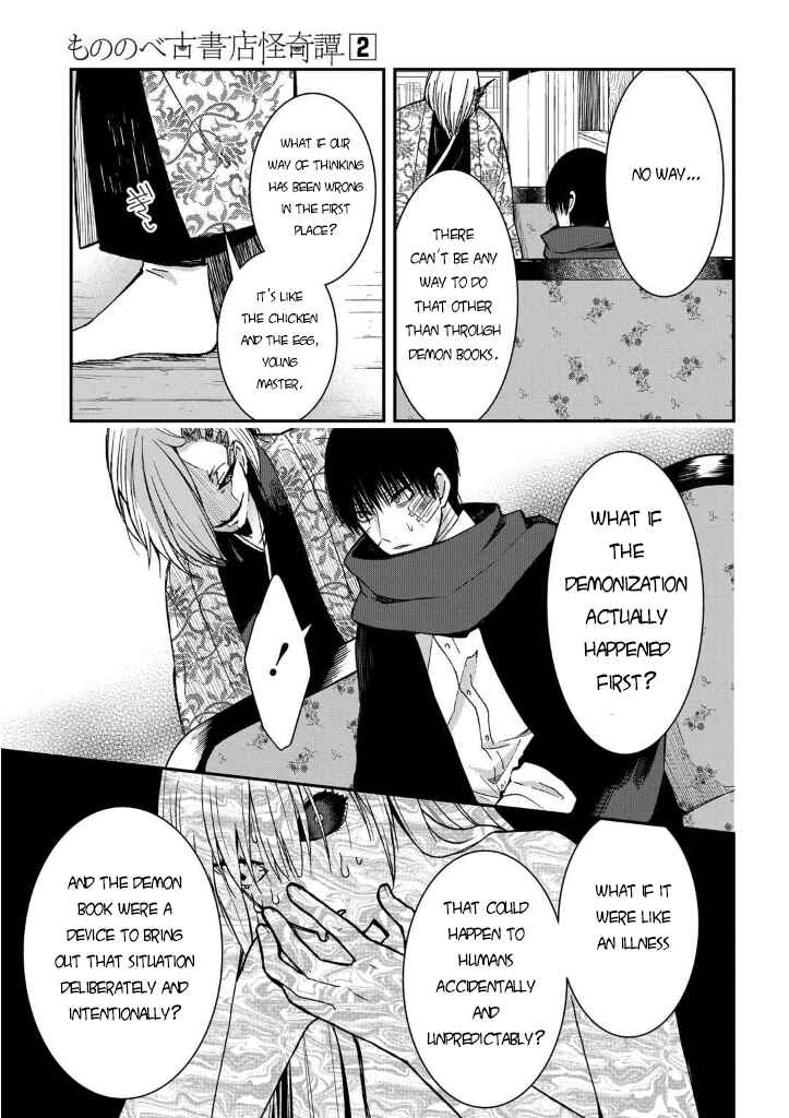 Page 71 Chapter 7 Mononobe Koshoten Kaikitan