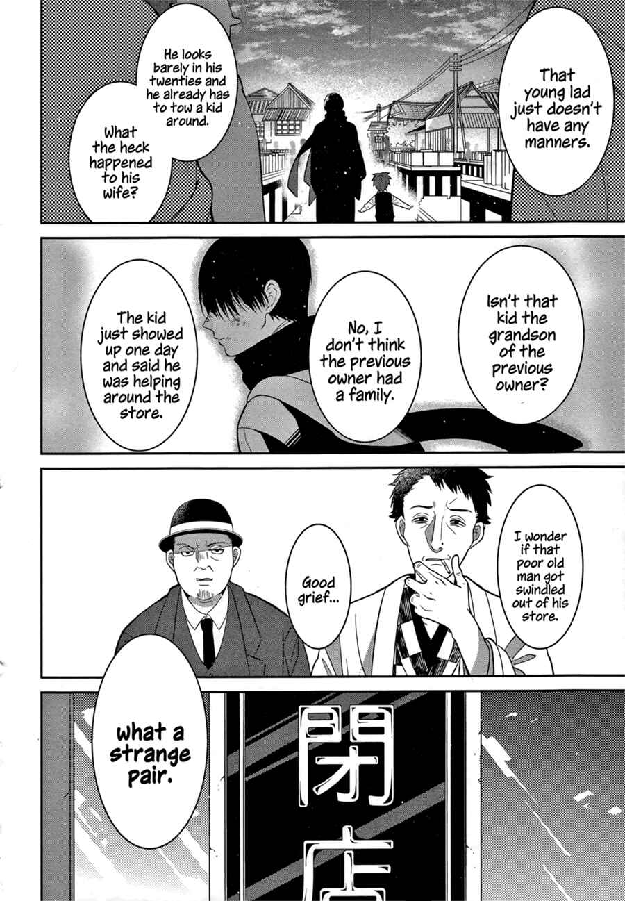 Page 26 Chapter 2 Mononobe Koshoten Kaikitan