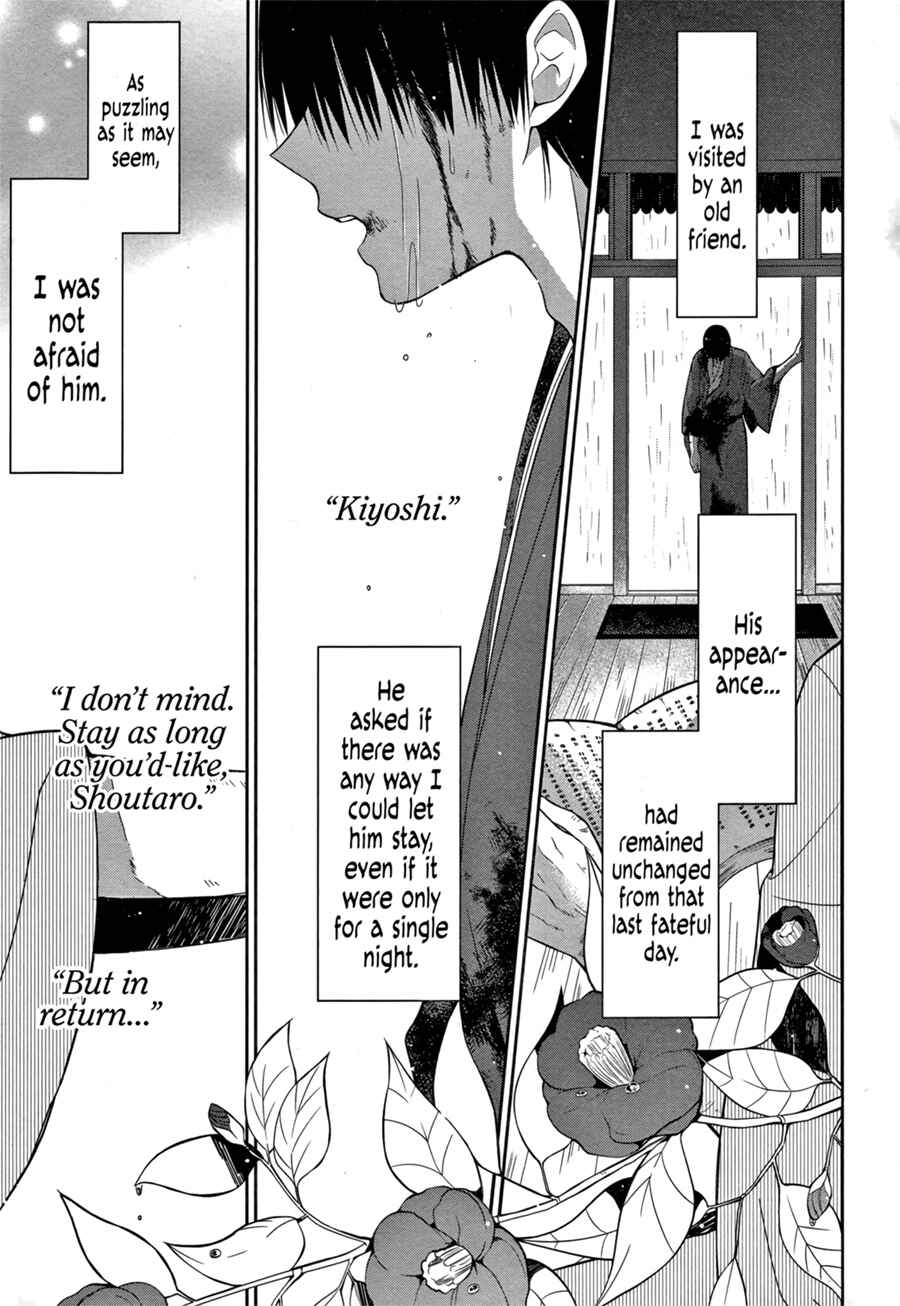 Page 3 Chapter 2 Mononobe Koshoten Kaikitan