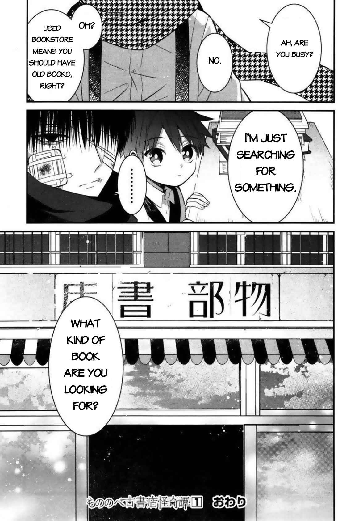 Page 39 Chapter 4 Mononobe Koshoten Kaikitan