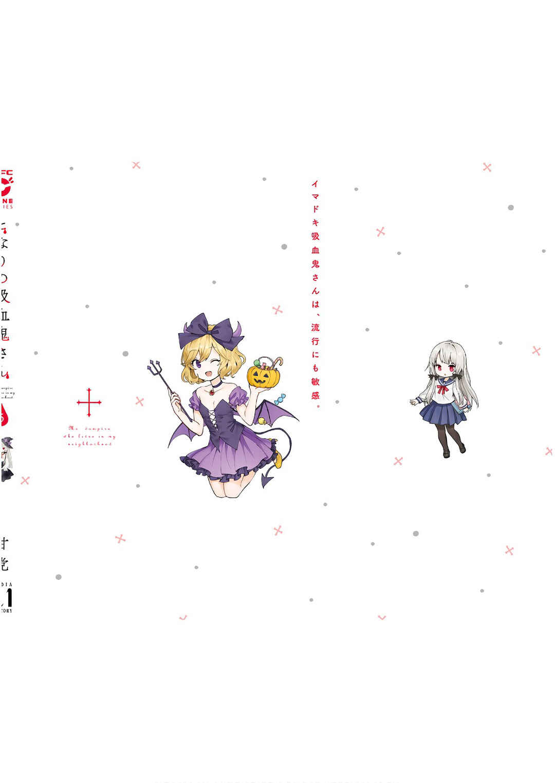 Page 10 Chapter 46.3 Tonari no Kyuuketsuki-san