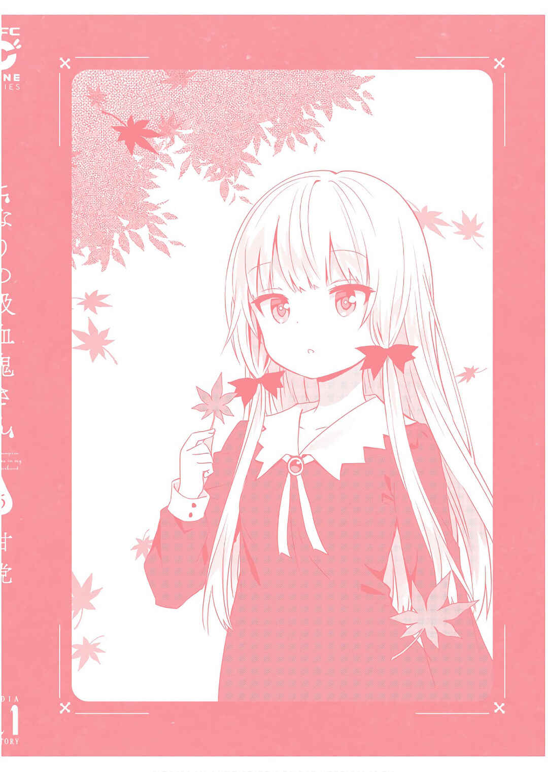 Page 12 Chapter 46.3 Tonari no Kyuuketsuki-san