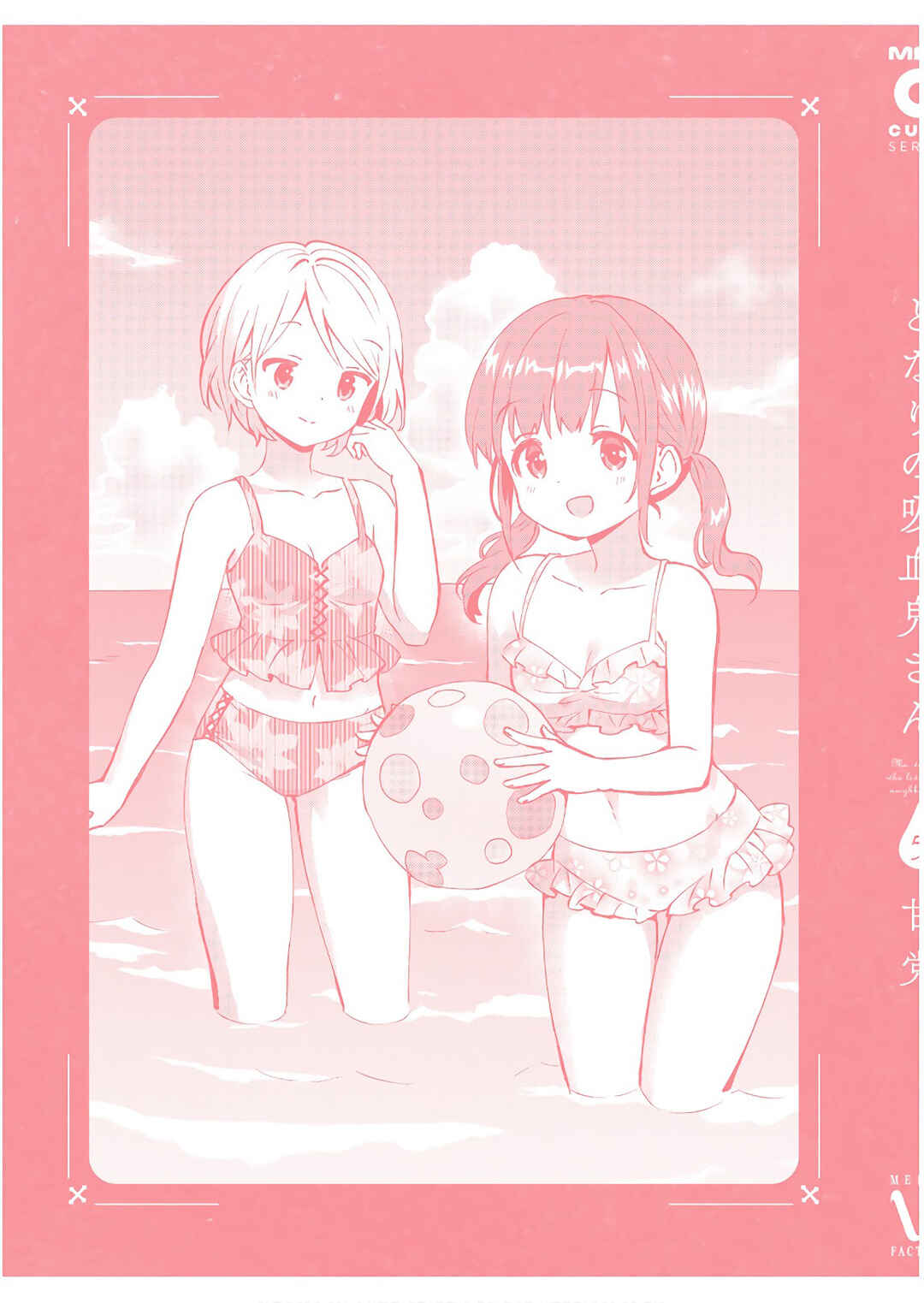Page 13 Chapter 46.3 Tonari no Kyuuketsuki-san
